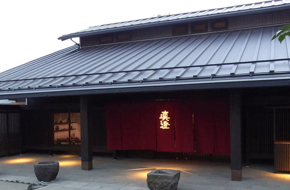 Brasserie Nagurayama